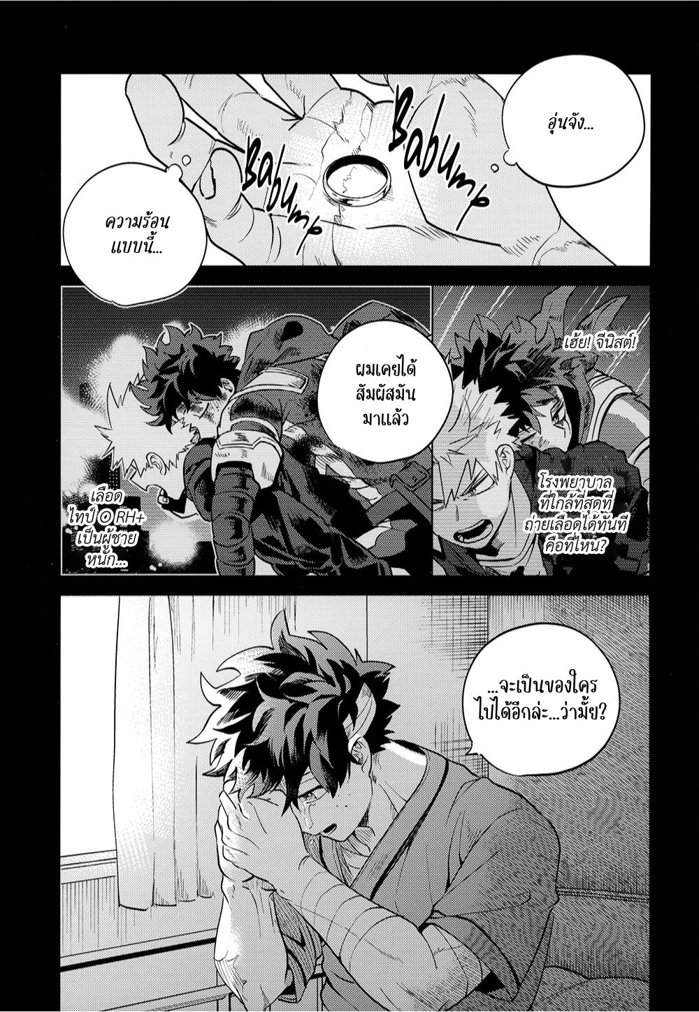 ช่วงเวลาของฮีโร่ 2-38